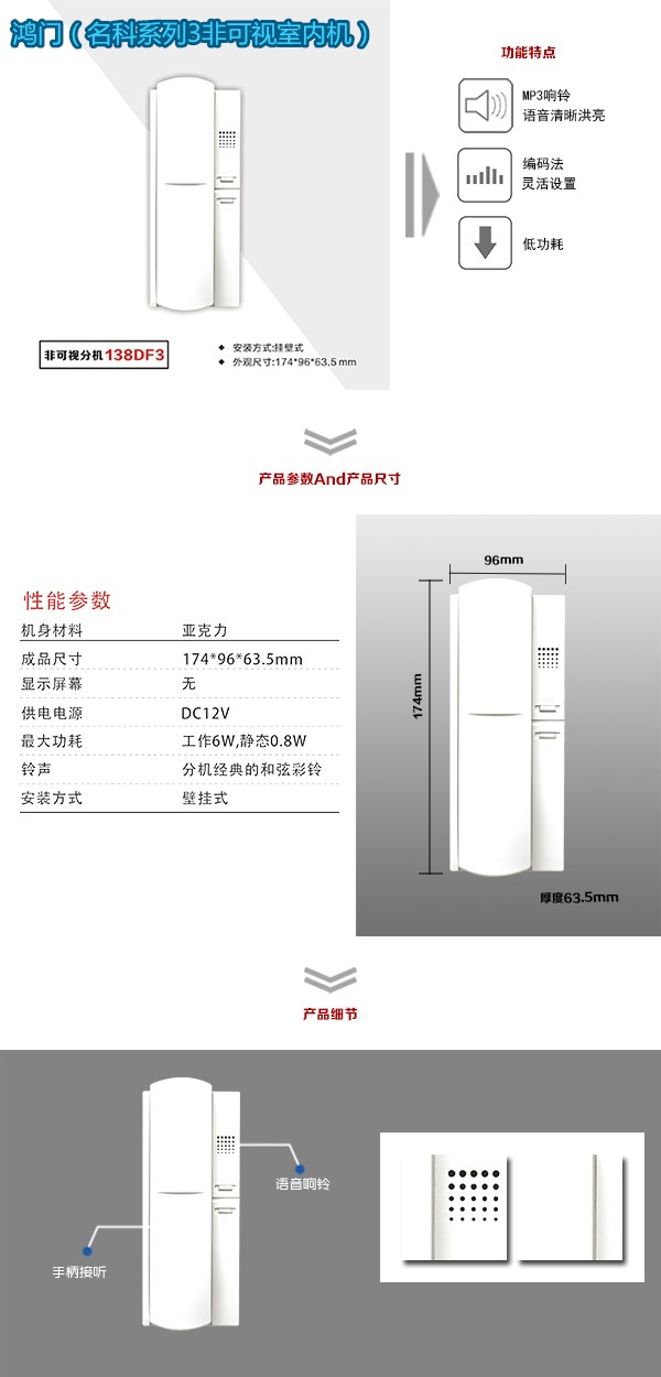 会泽县非可视室内分机